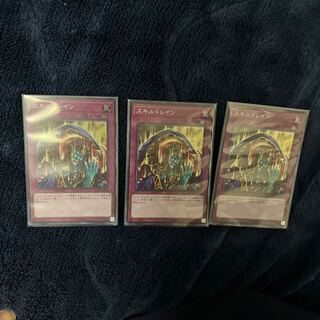 Skill Drain Super Rare