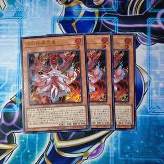 Kutsura Tendo Ultra Rare 3-card set