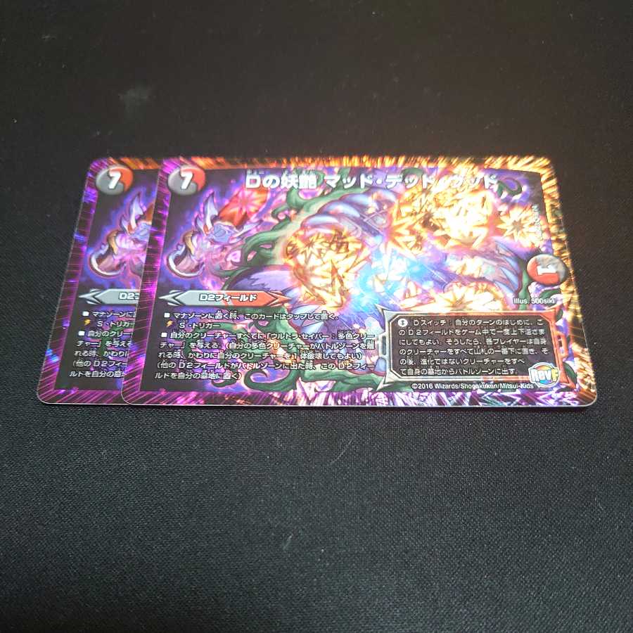 D bewitching Mad Dead Wood