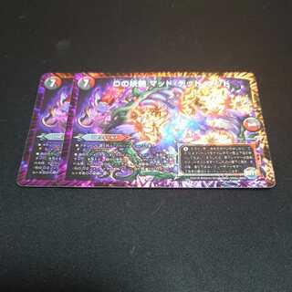 D bewitching Mad Dead Wood