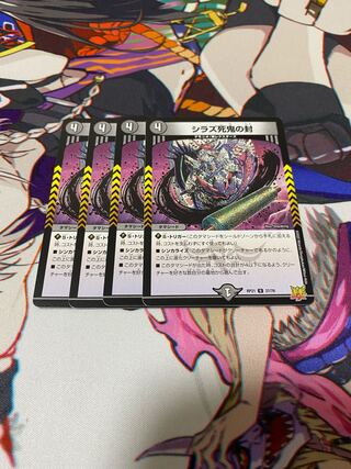 [Exclusive] Shiraz Death Devil's Seal + Lexidia