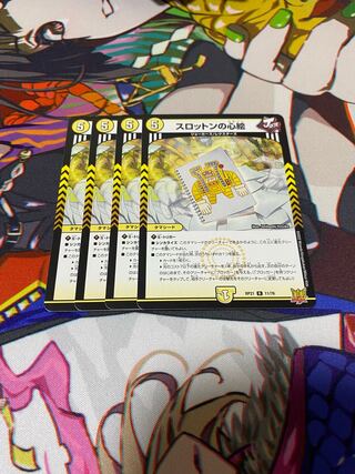 Slotton's Heart Picture