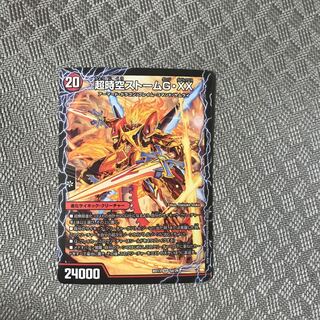 超時空ストーム G・XX｜超覚醒ラスト・ストーム XX