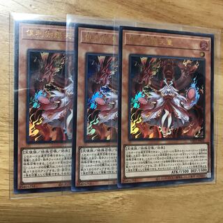 Kutsura Tendo UR 3 pieces