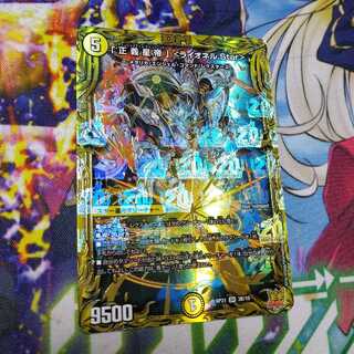 [with tracking] Justice Star Emperor Lionel.star 20thB