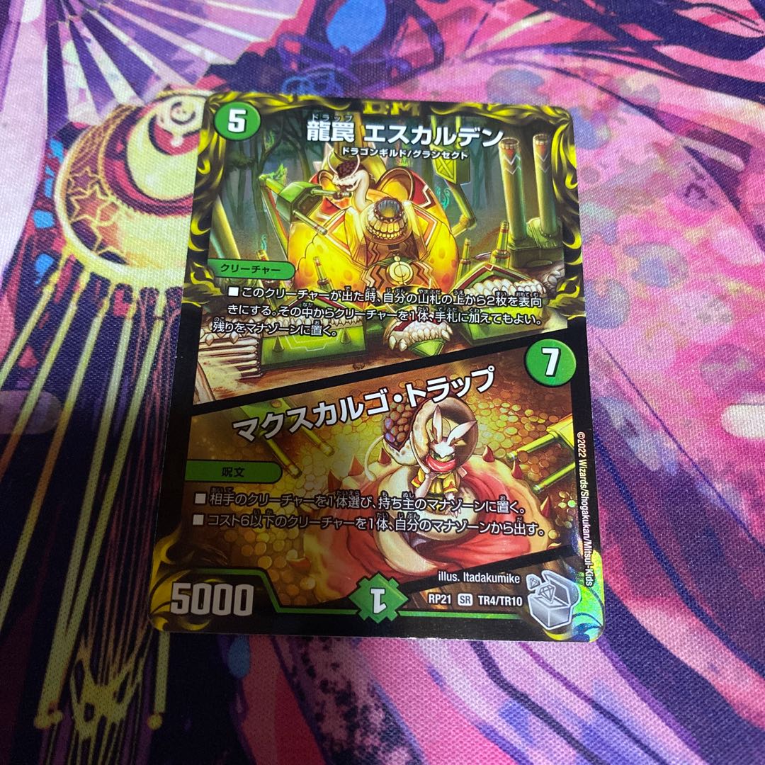 Dragon Trap Escalden|Maxcargo Trap