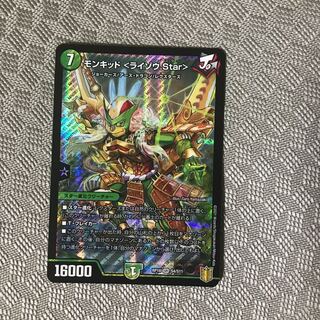 Exclusive for Mr. Morton Monkid <Raizo.Star