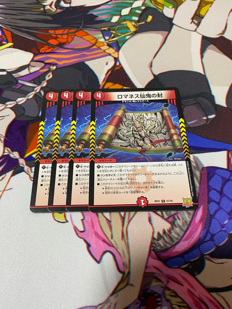 Romanesque Sacred Demon Seal