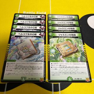 Hercopta's heart painting Jasmine's land edition