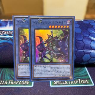 イリュージョン・オブ・カオス スーパーレア