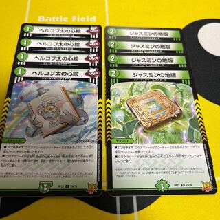 Hercopta's heart painting Jasmine's land edition