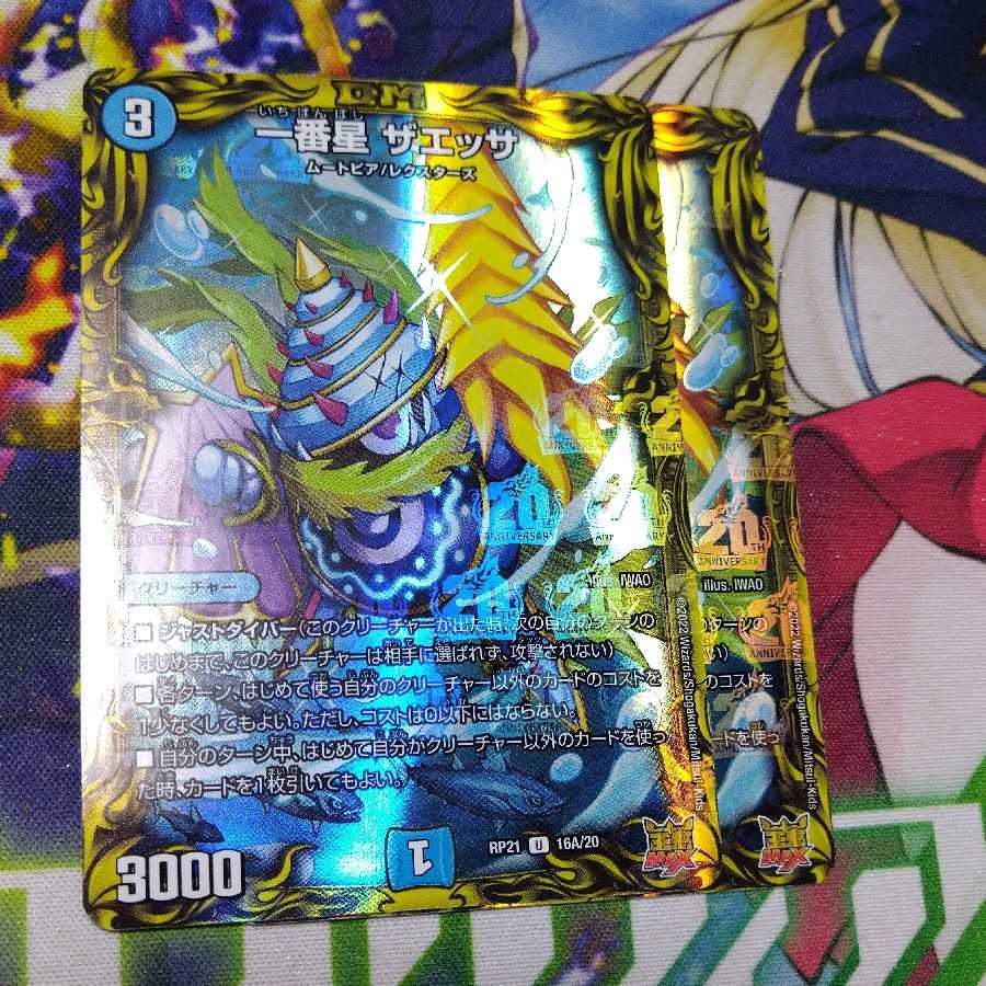 First Star Zaessa 20thA