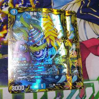 First Star Zaessa 20thA