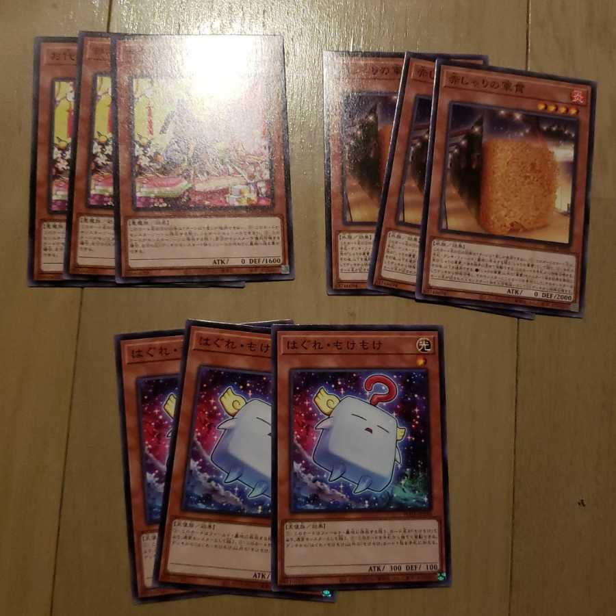 Yu-Gi-Oh Hagure Mokey Mokey Akashari no Gunkan Oyo Raccoon