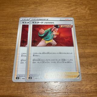 2 mustard Ichigeki no Katata