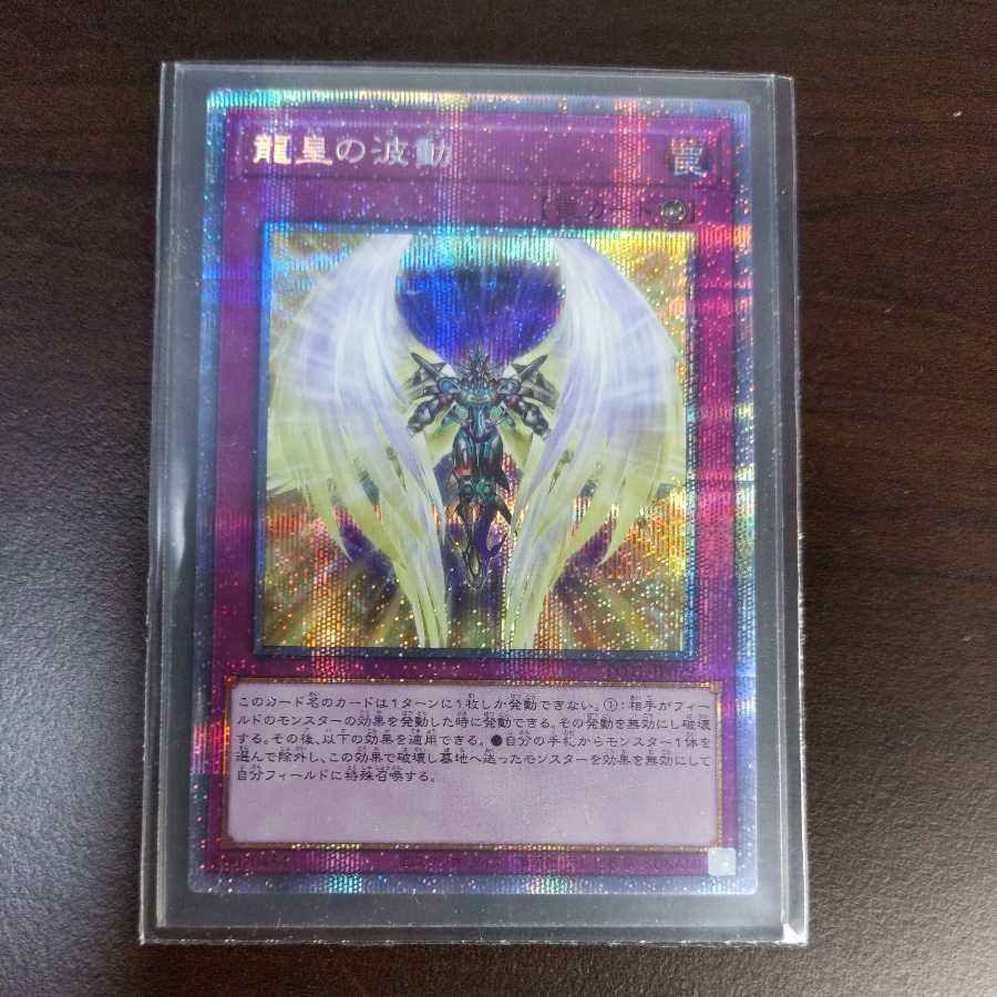 Dragon Utopian Aura Prisik