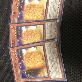 Red Gunkan Suship Shari Set of 3