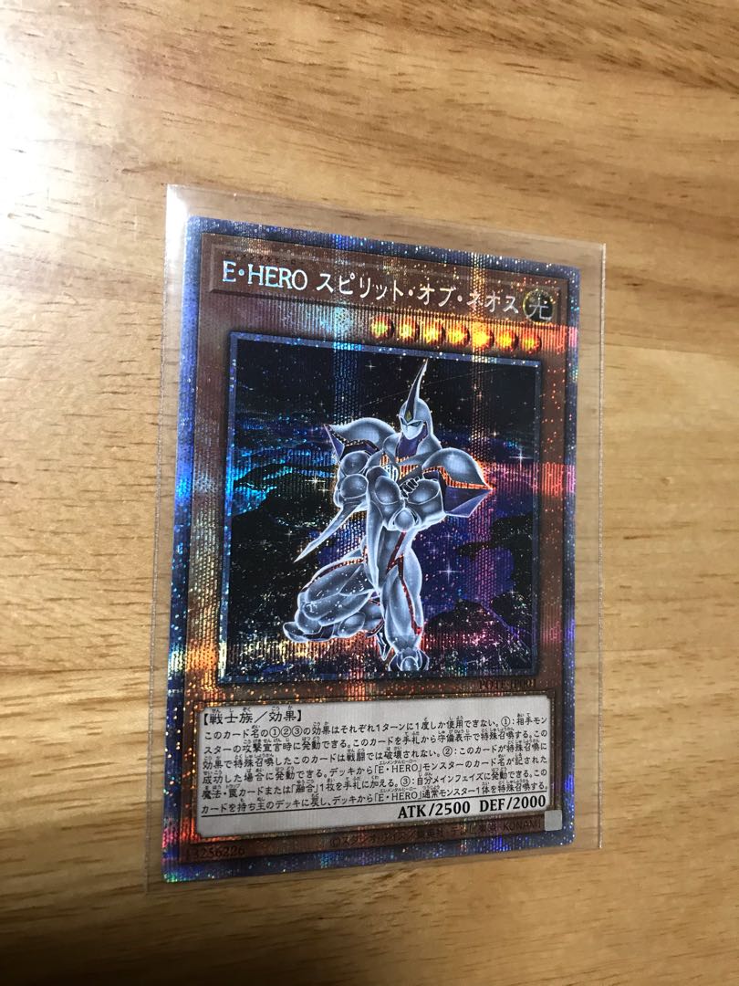 E.HERO スピリットオブネオス プリシク