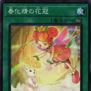 POTE-JP061 Flower crown of the vernalization spirit 3 copies