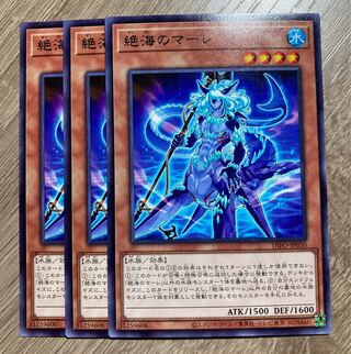 Zetsu Umi no Mare Rare 3 pieces