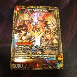 Brand-MAX (20th Rare Spec.) SR