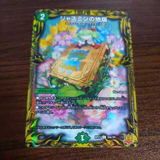 Jasmine's land version A