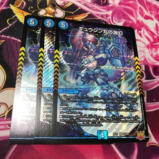 Gyujin Maru's Umi Gen SR RP21