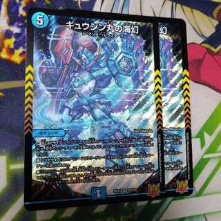 [Exclusive] Umi phantom of Gyujinmaru + Kami naru kikai "sub-devourned nothing".