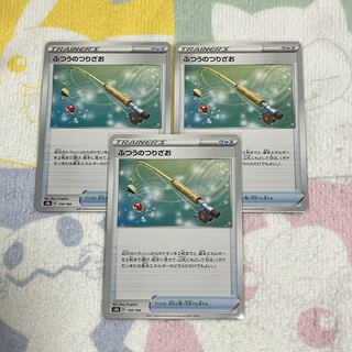 Ordinary Rod 3-Piece Set