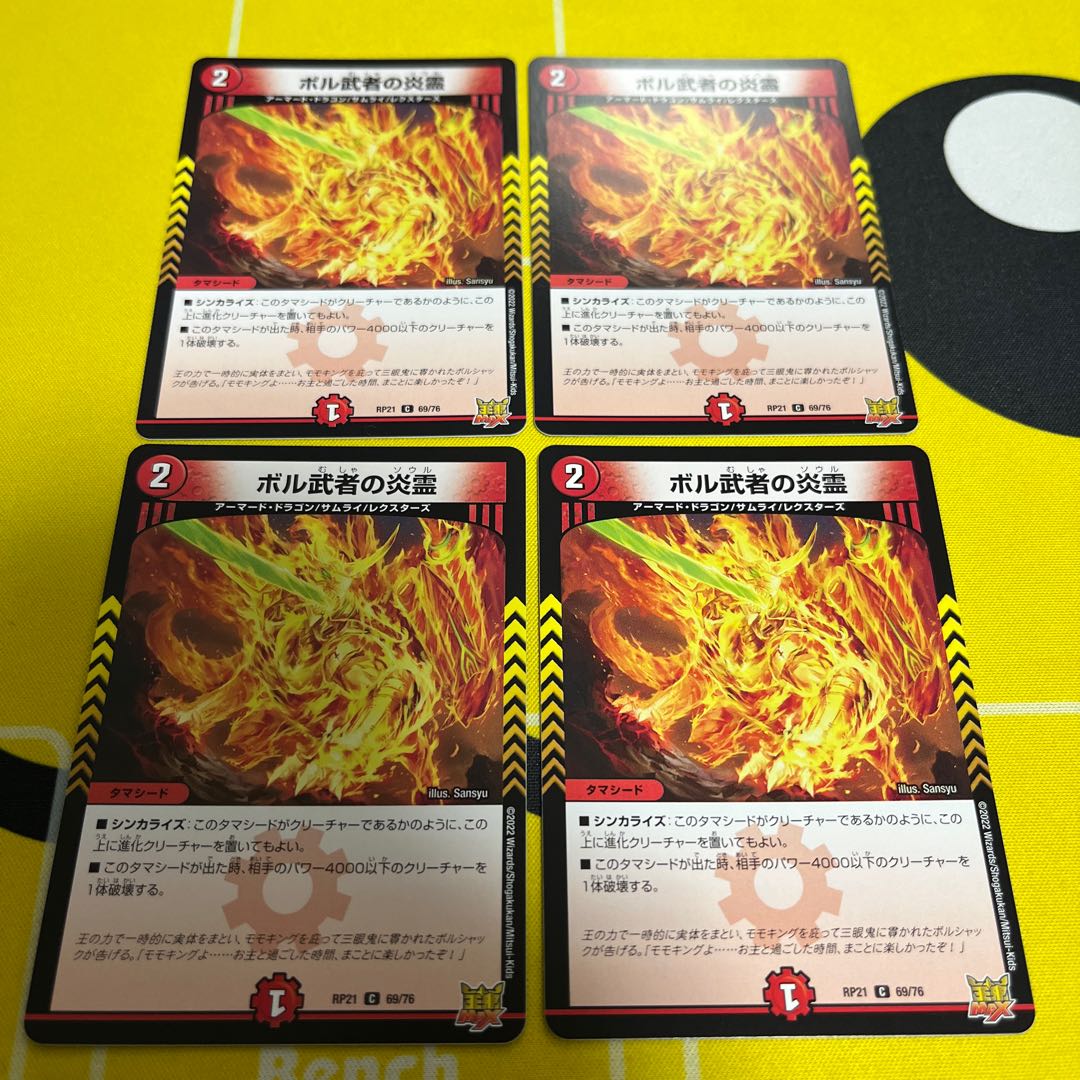 Fire Spirit of Bol Warrior