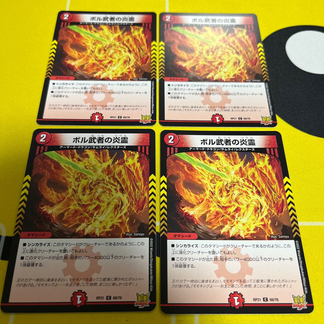 Fire Spirit of Bol Warrior