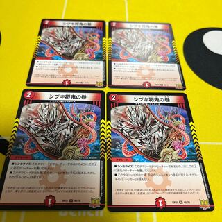 Shibuki Shogun Oni no Maki