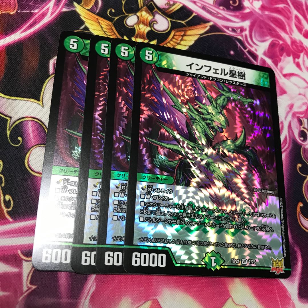 Infel Star Tree VR RP21