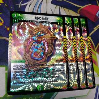 Sword land version VR 8/76