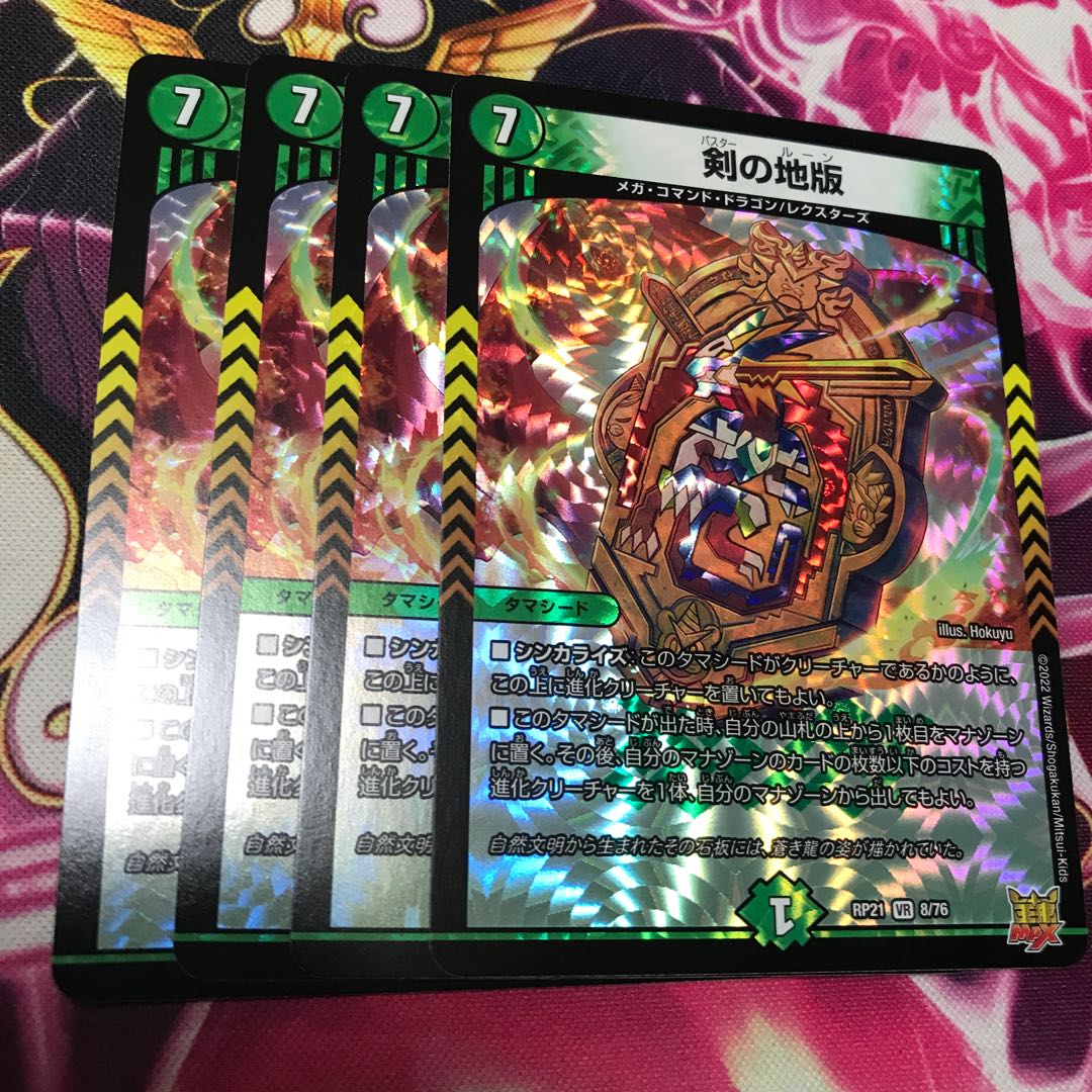 Sword ground version VR RP21