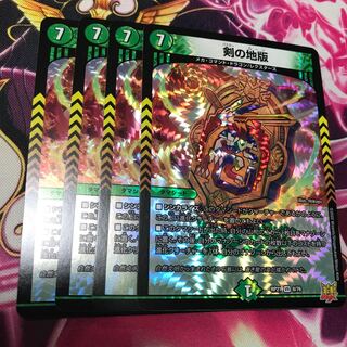 Sword ground version VR RP21