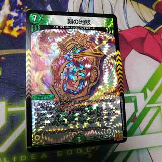 The Sword of the Land Edition