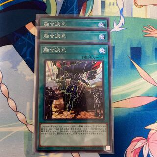 Fusion Deployment Normal 3 sheets