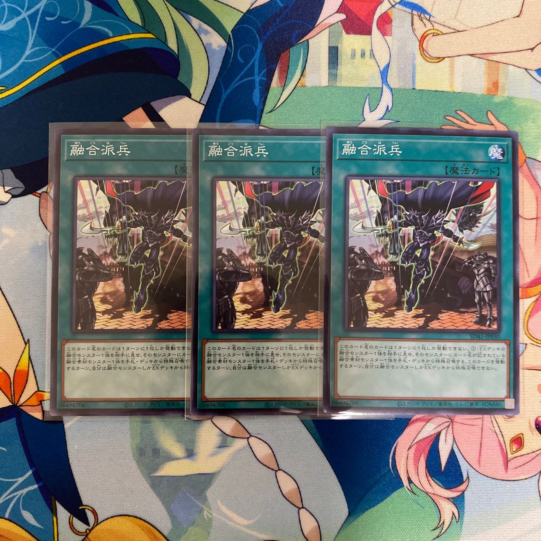 Fusion Deployment Normal 3 sheets