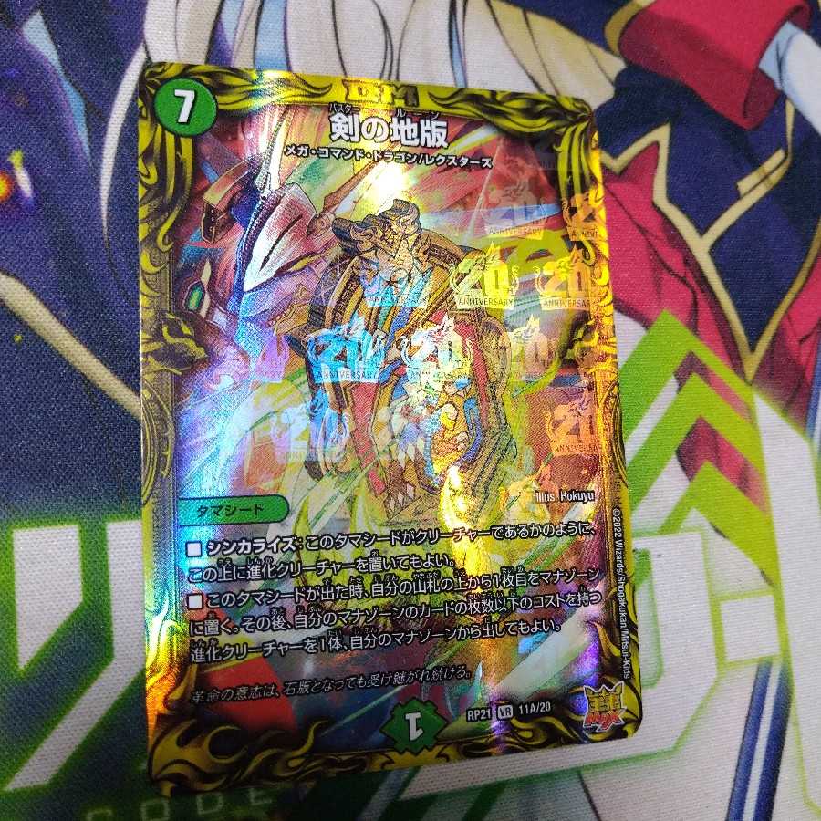 Sword ground version 20thA