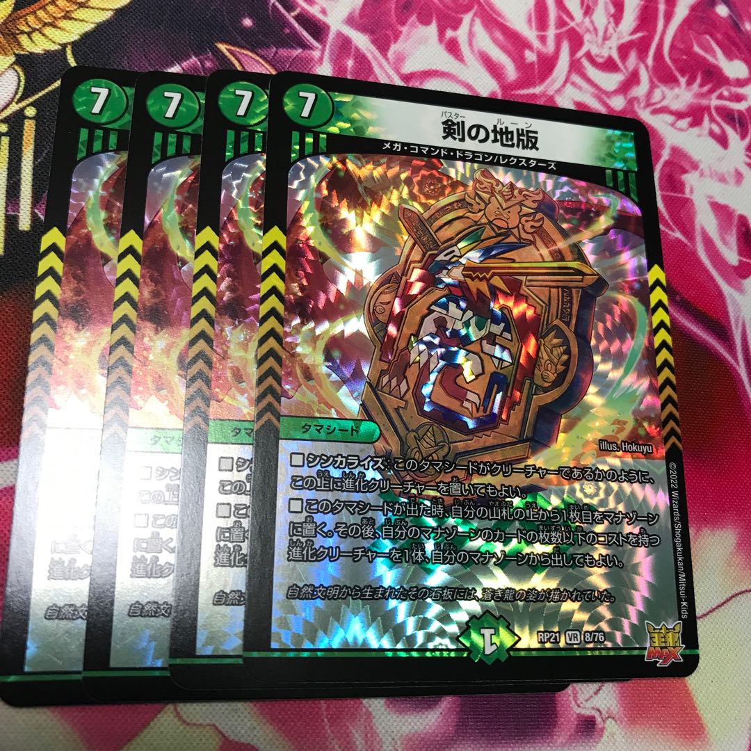 Sword land version VR RP21