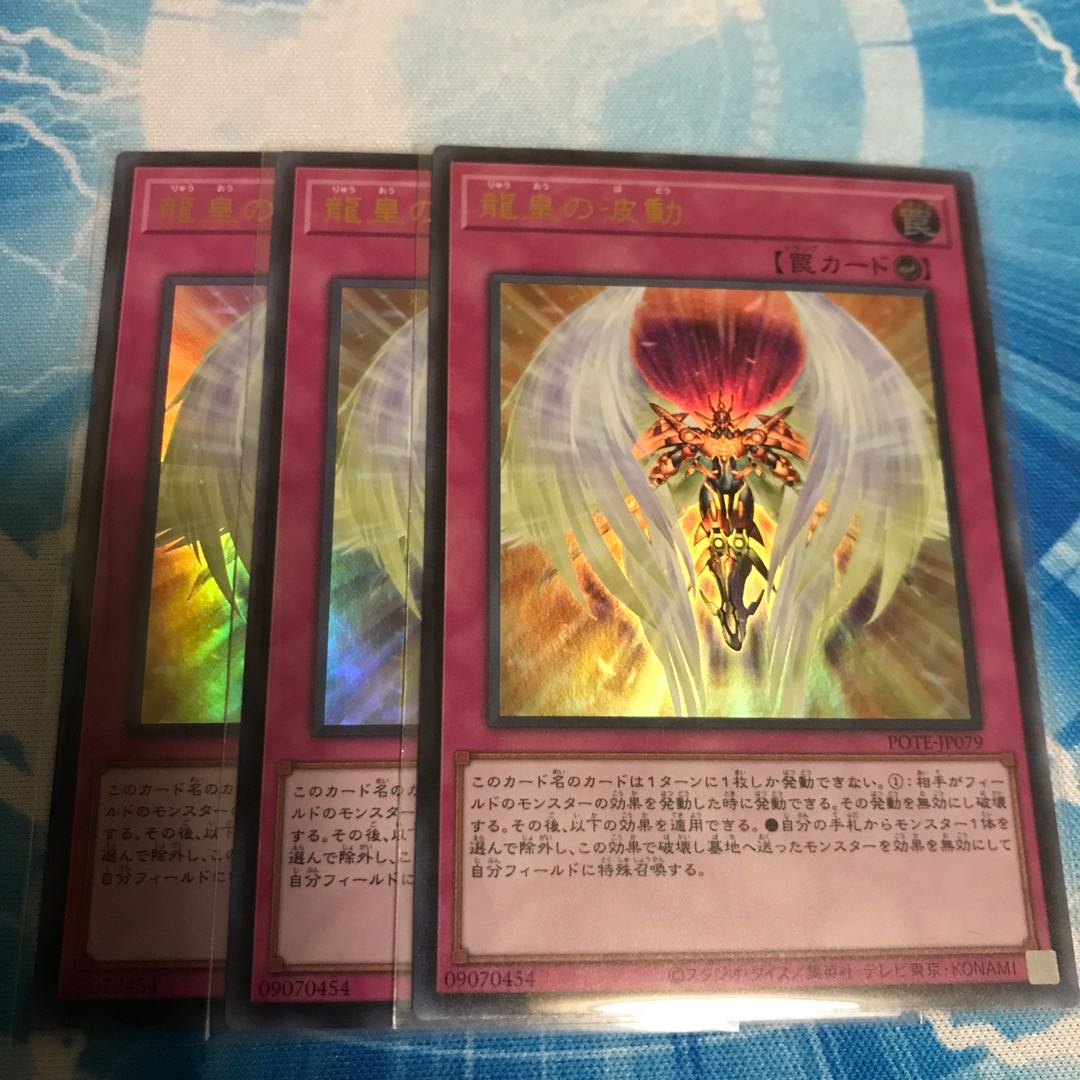 Dragon Utopian Aura 3 pieces