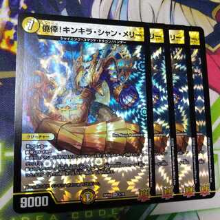 Not a chance! Kinkira Shan Mary VR 1/76