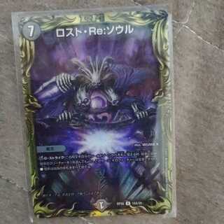 Disappear・Re:Soul (20th Rare Spec.) R-foil