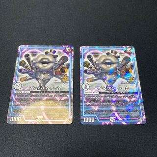 Machine Gun Talk U-foil, set of 2