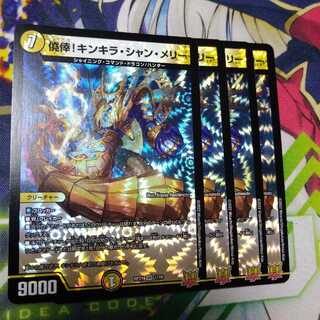 Not a chance! Kinkira Shan Mary VR 1/76 1枚