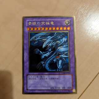 Blue-Eyes Ultimate Dragon