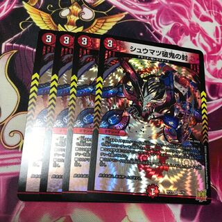 Shumatsu break demon seal VR RP21