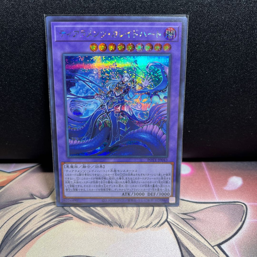 Secret Tiaraments Kaleido Heart