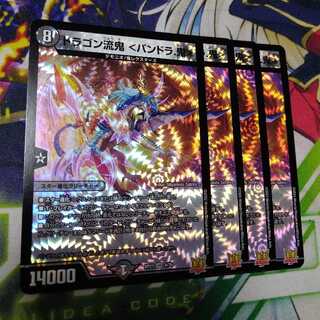 Dragon Ryu Oni (Pandora. Oni) VR 4/76 Oni> VR 4/76